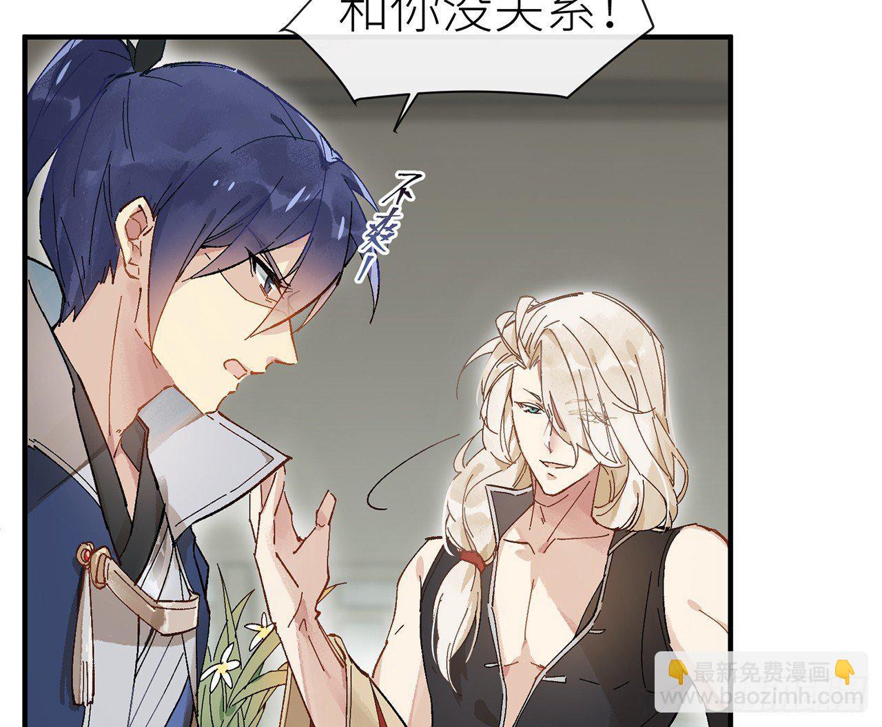 师父疼你啊(1/2)-第4话