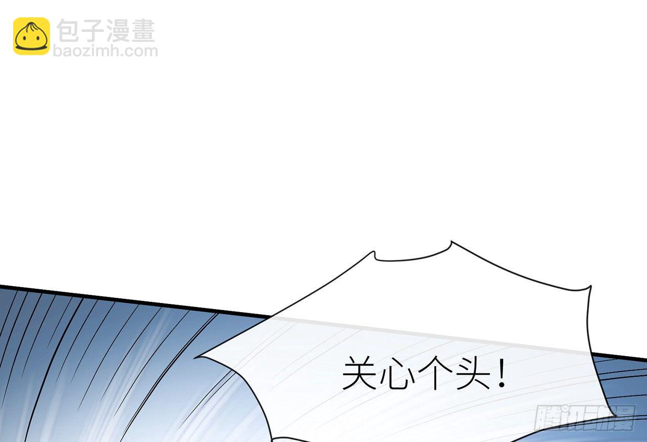 师父疼你啊(1/2)-第4话