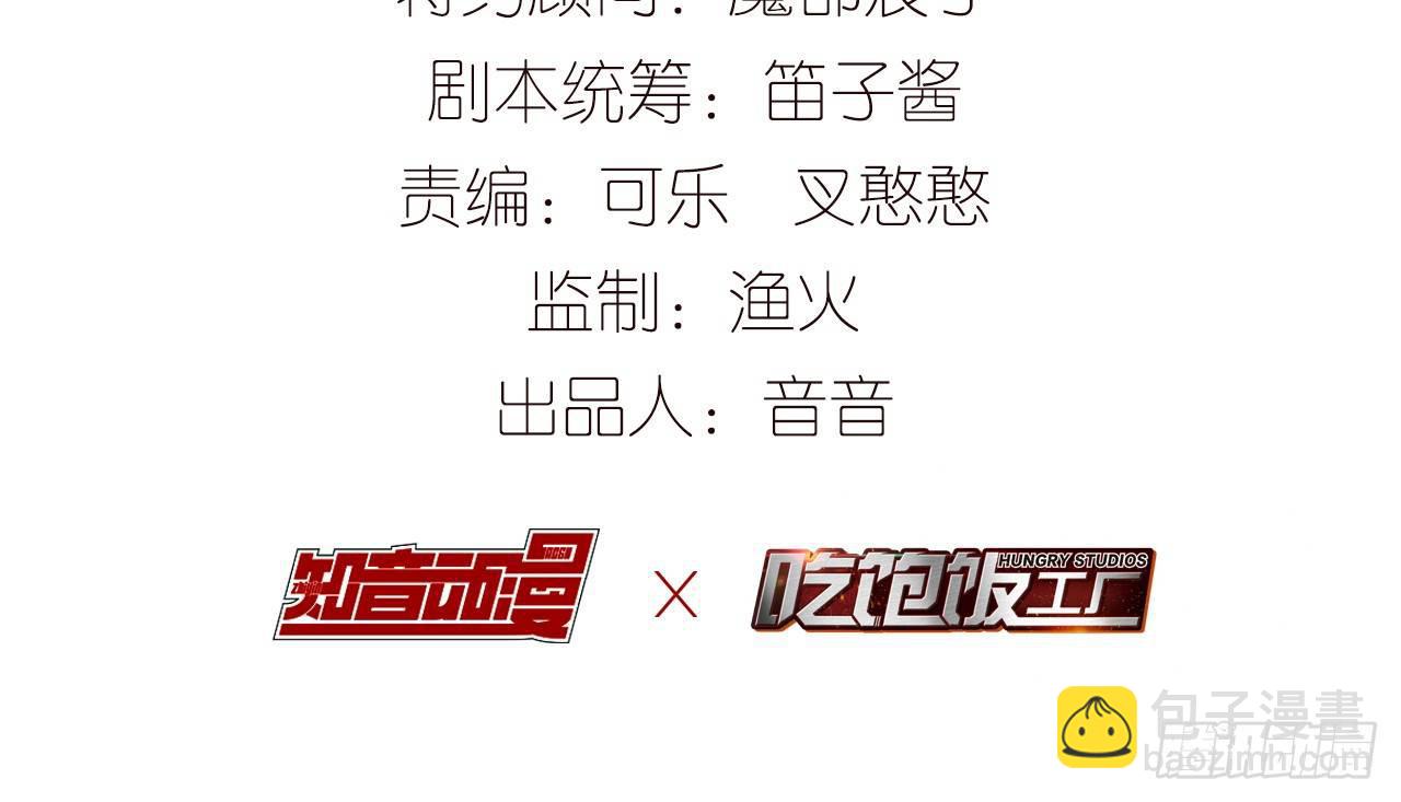 师父疼你啊(1/2)-第4话