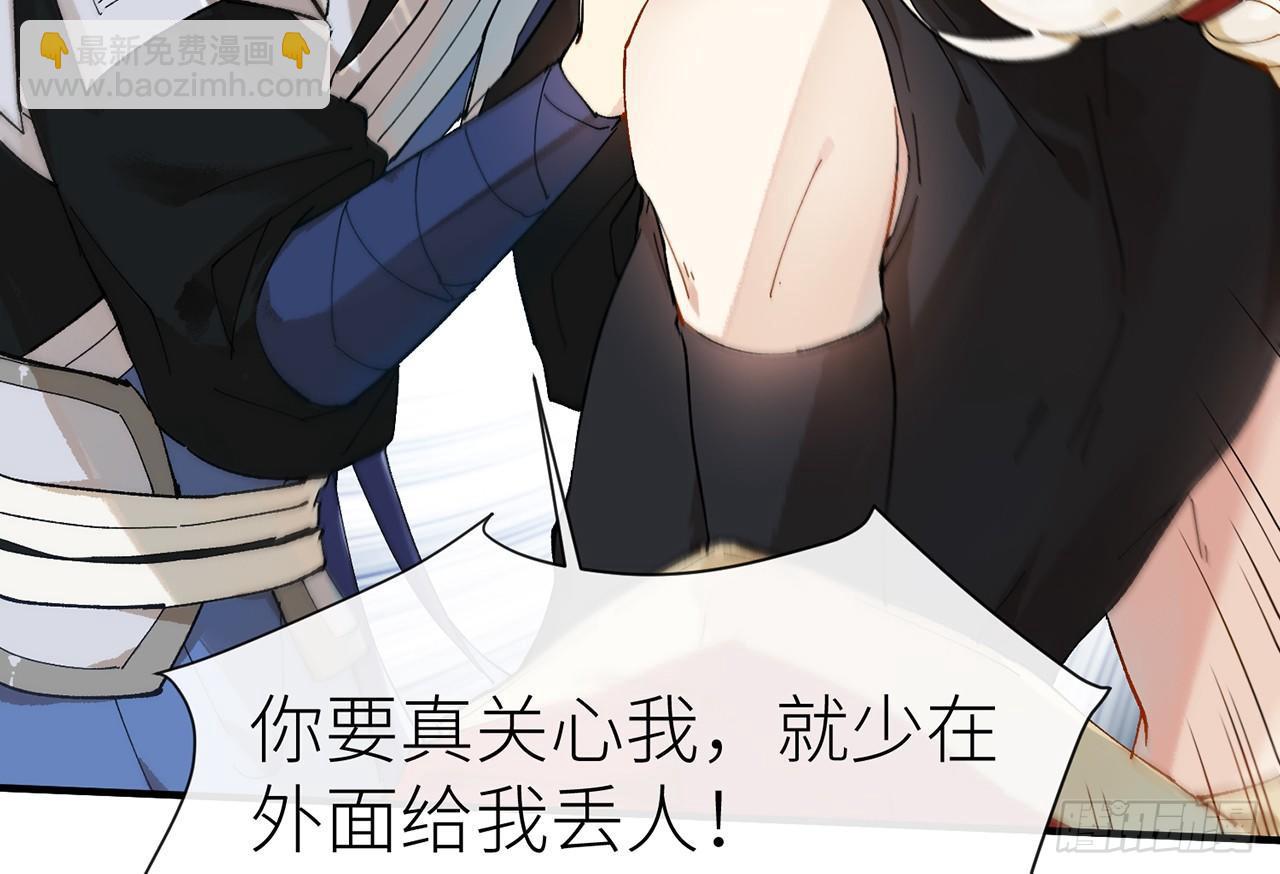 师父疼你啊(1/2)-第4话