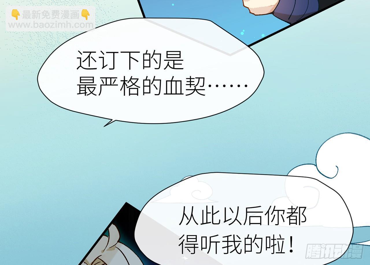 以下犯上 - 师父疼你啊(2/2) - 5