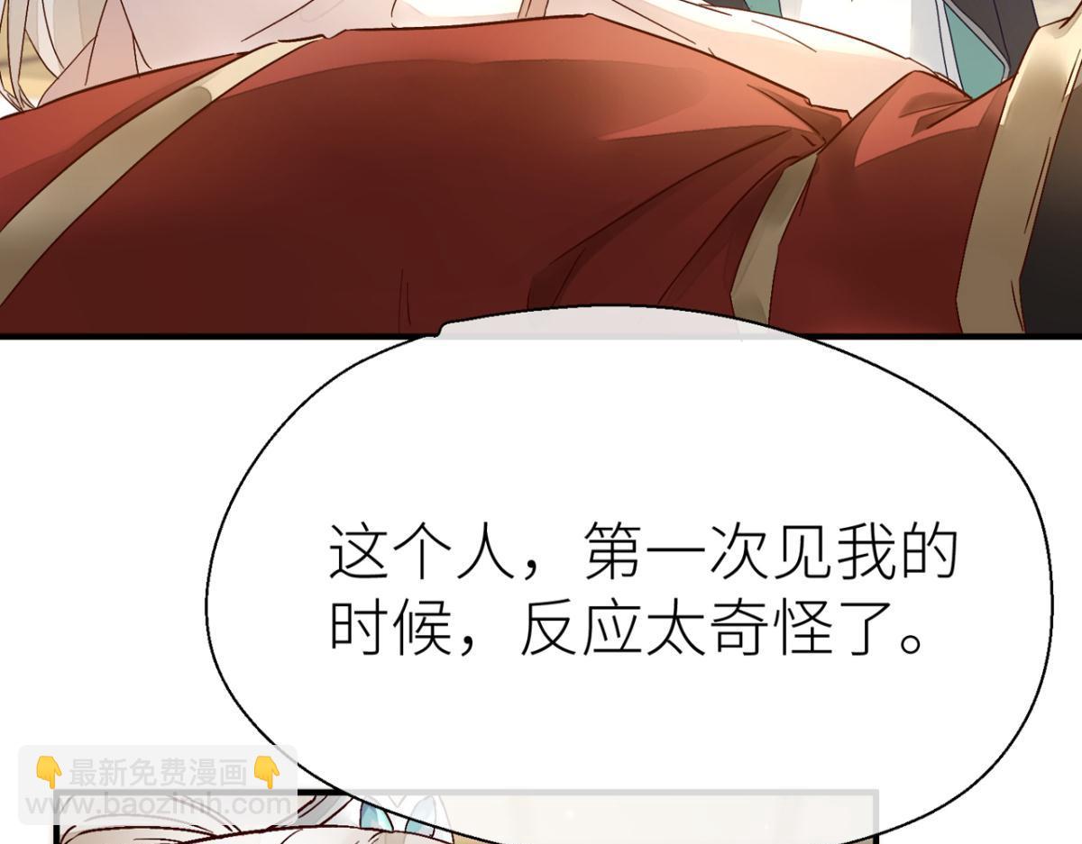 怀疑(1/2)-第22话