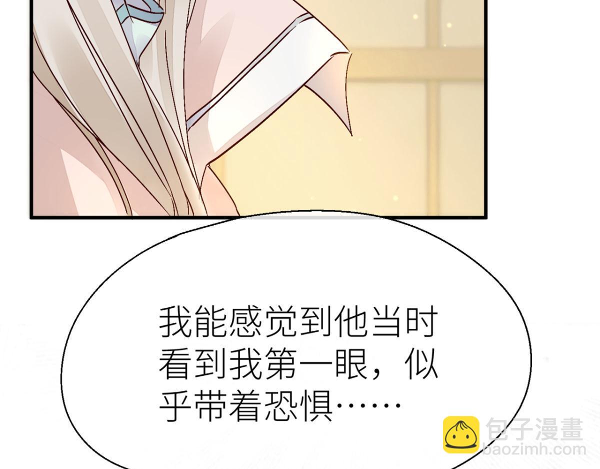 怀疑(1/2)-第22话