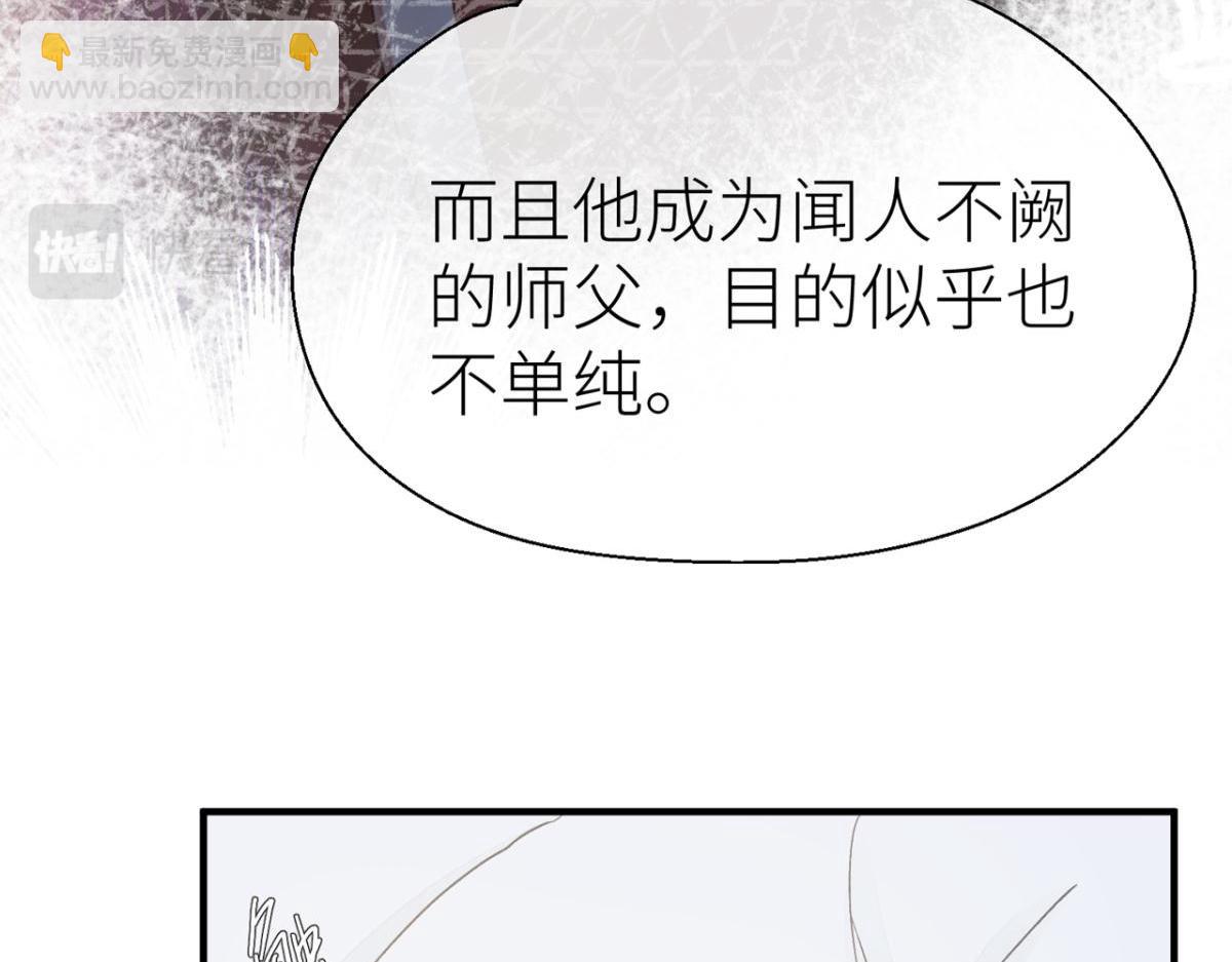 怀疑(1/2)-第22话