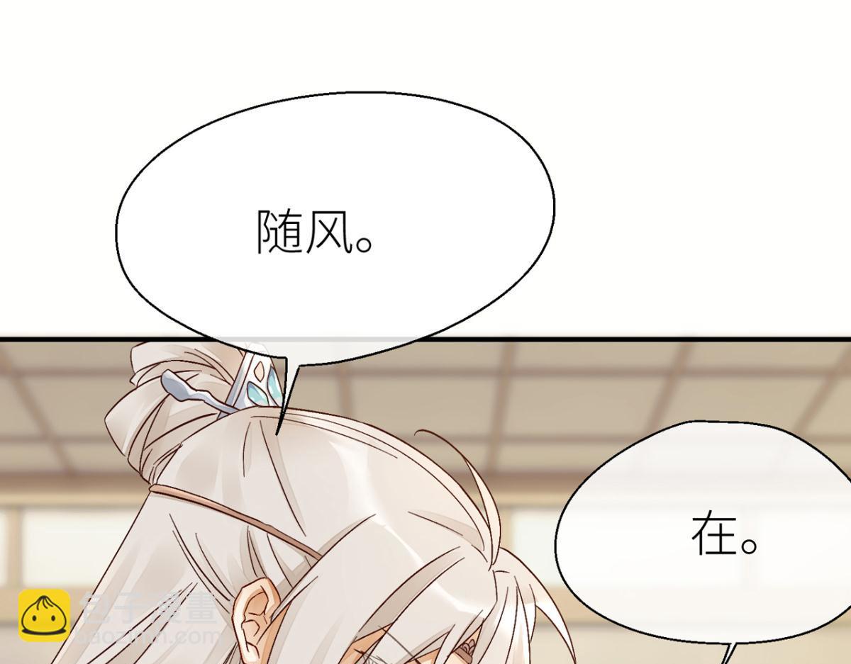 怀疑(1/2)-第22话