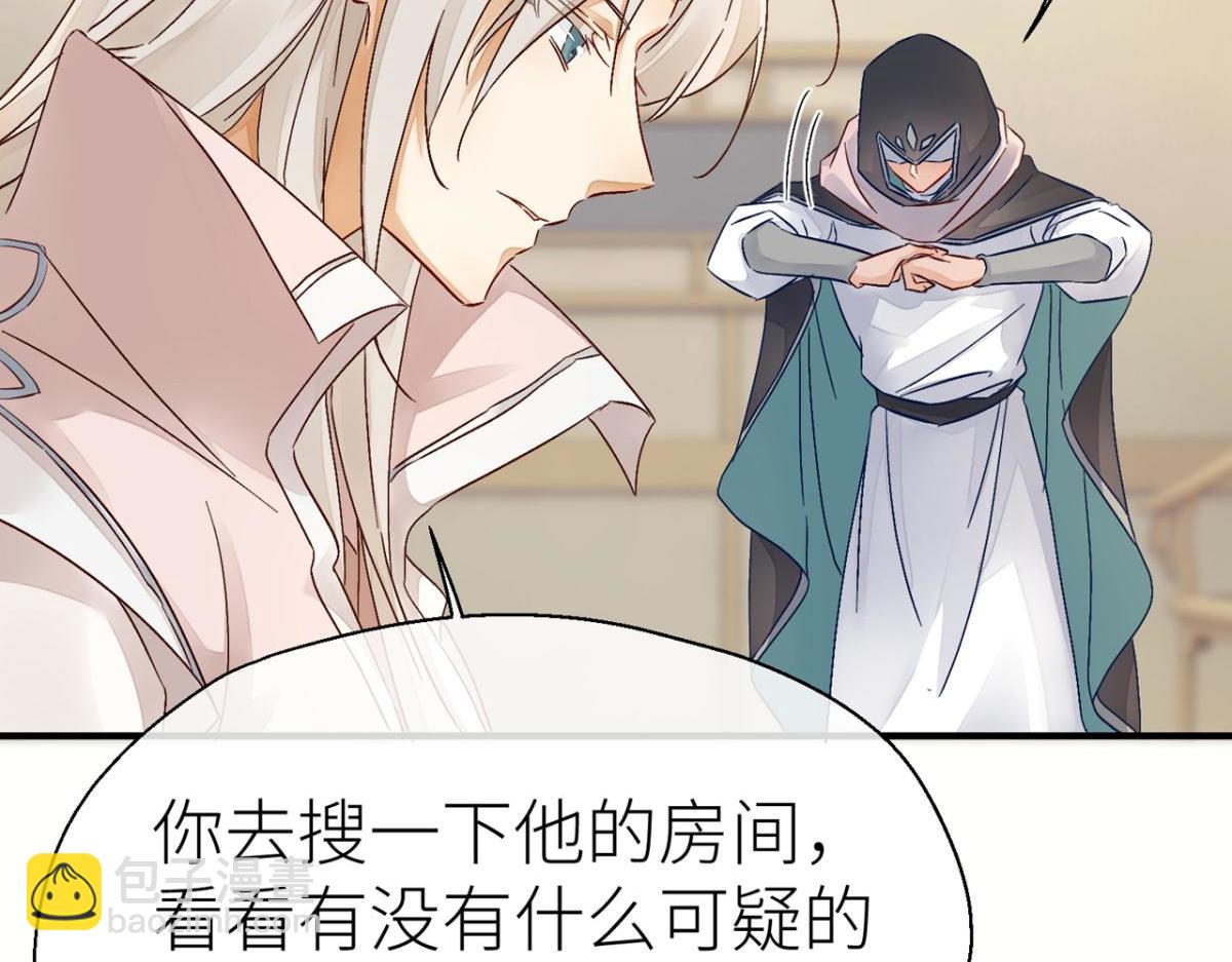 怀疑(1/2)-第22话