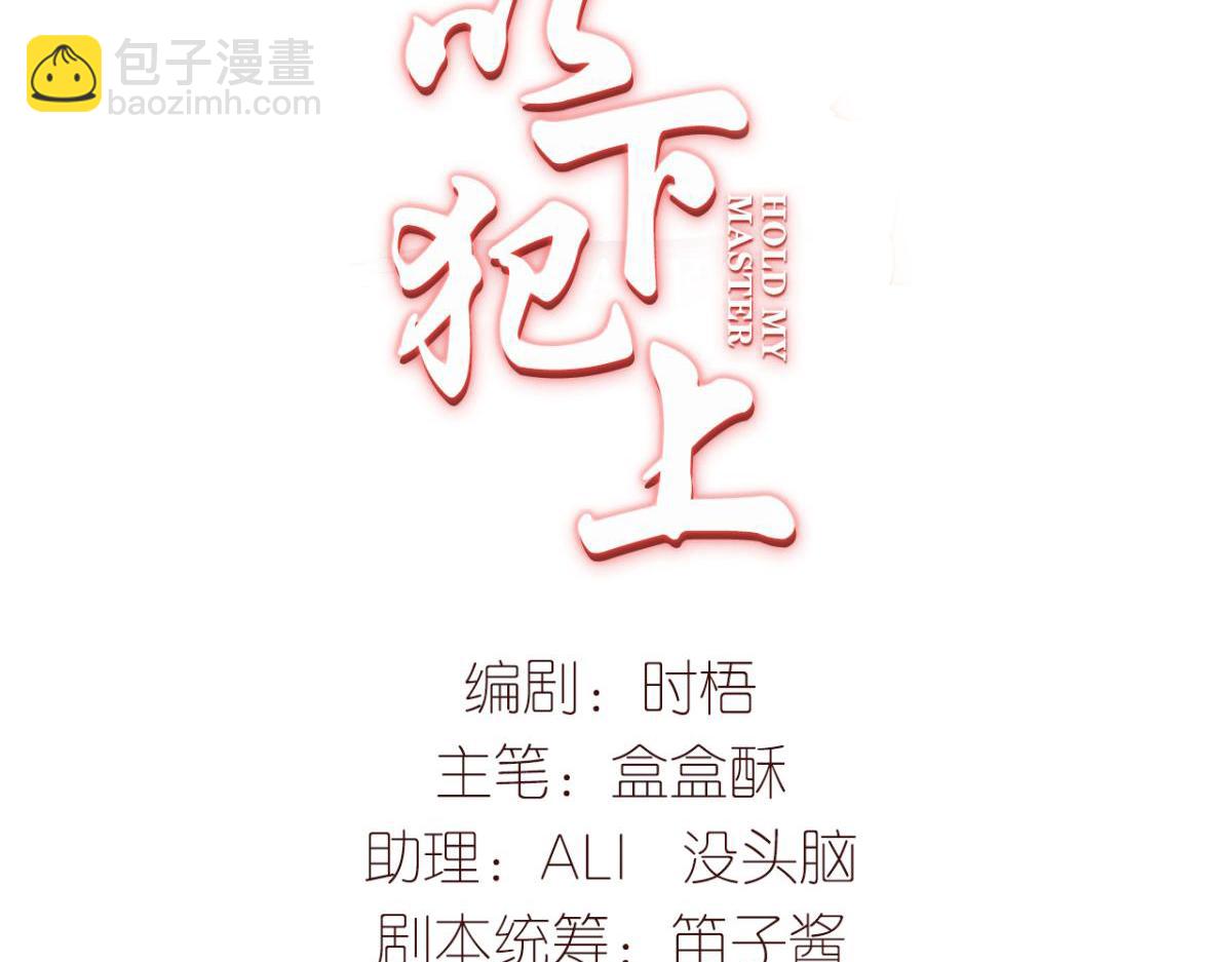 怀疑(1/2)-第22话