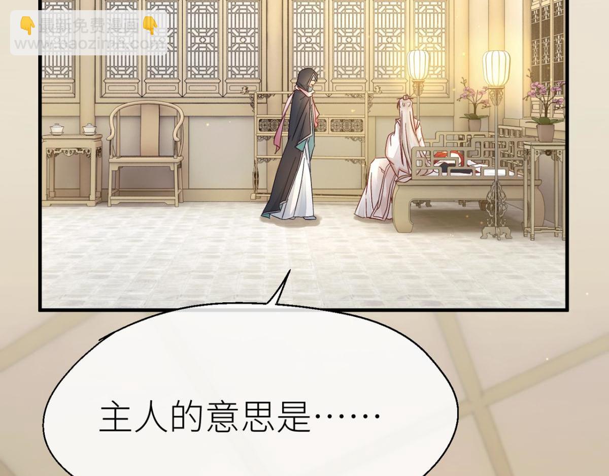 怀疑(1/2)-第22话