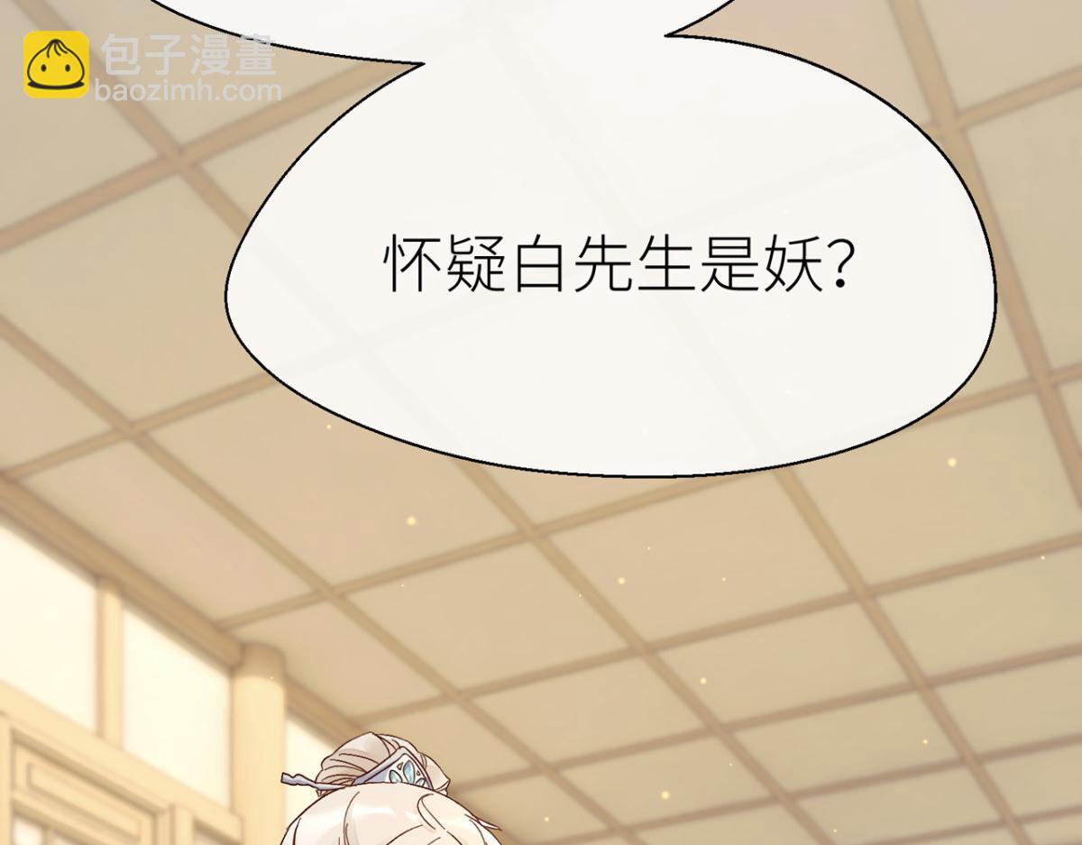 怀疑(1/2)-第22话