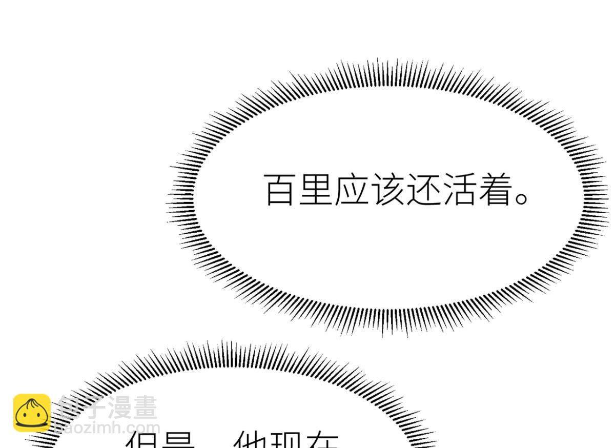 你不相信我？(1/2)-第24话