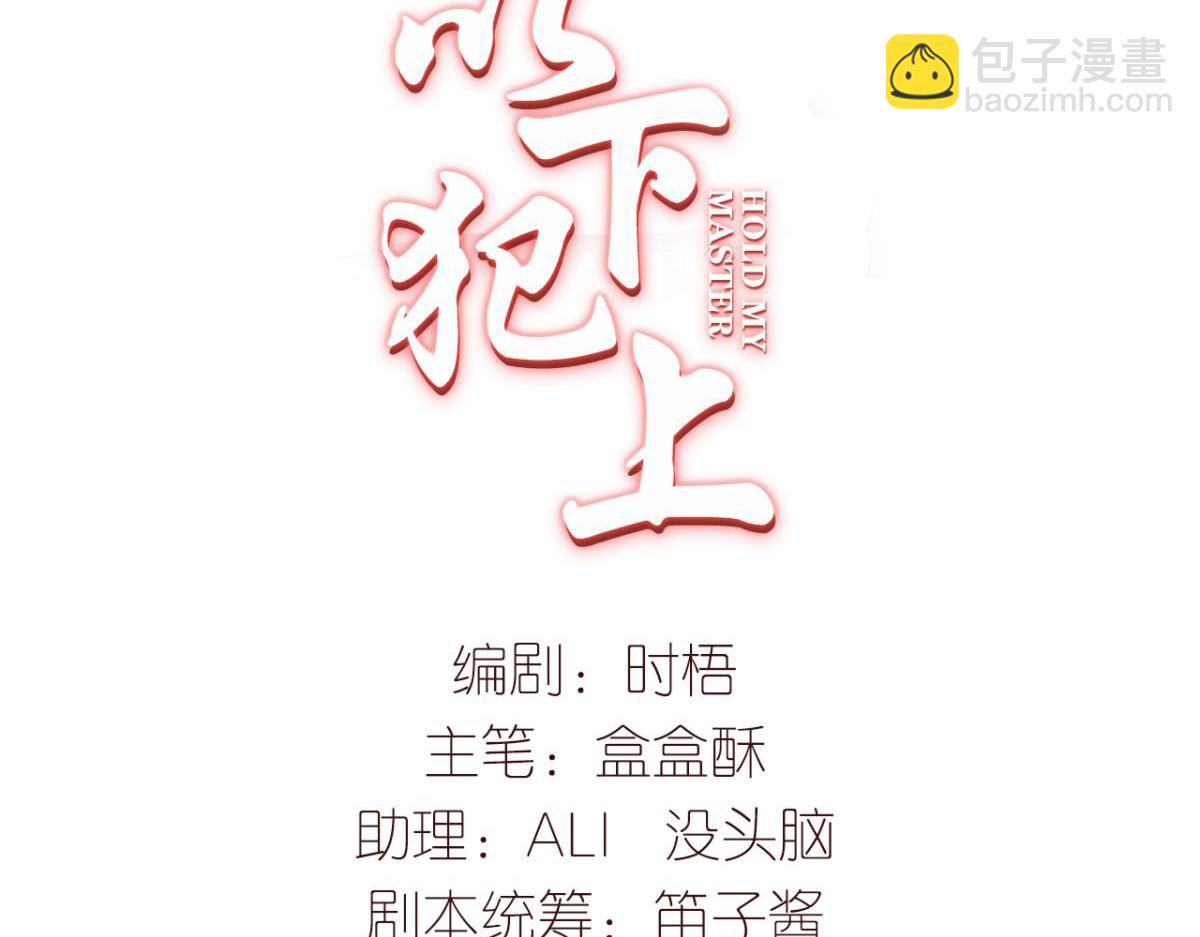 你不相信我？(1/2)-第24话