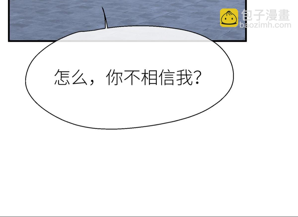 你不相信我？(1/2)-第24话