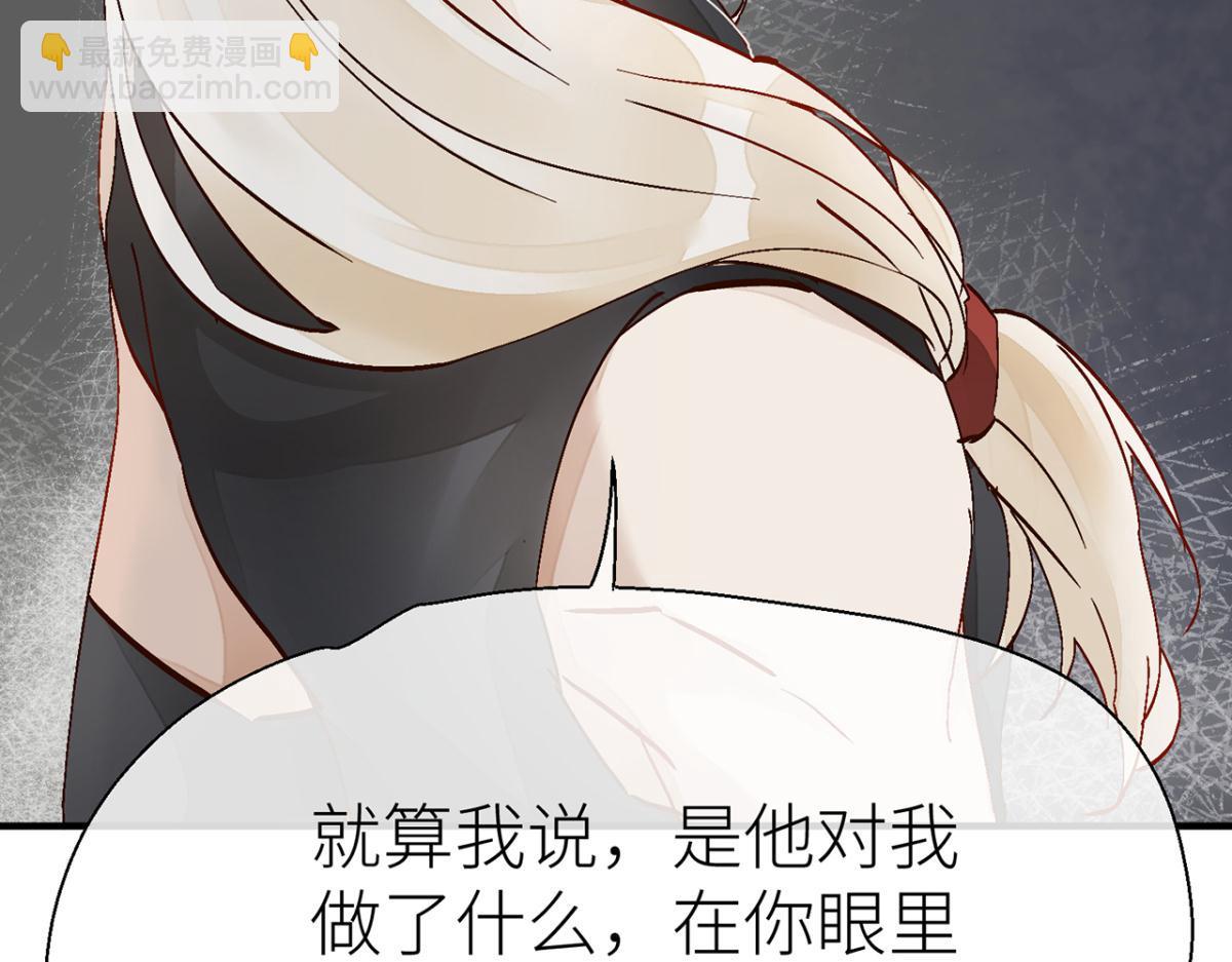 你不相信我？(1/2)-第24话