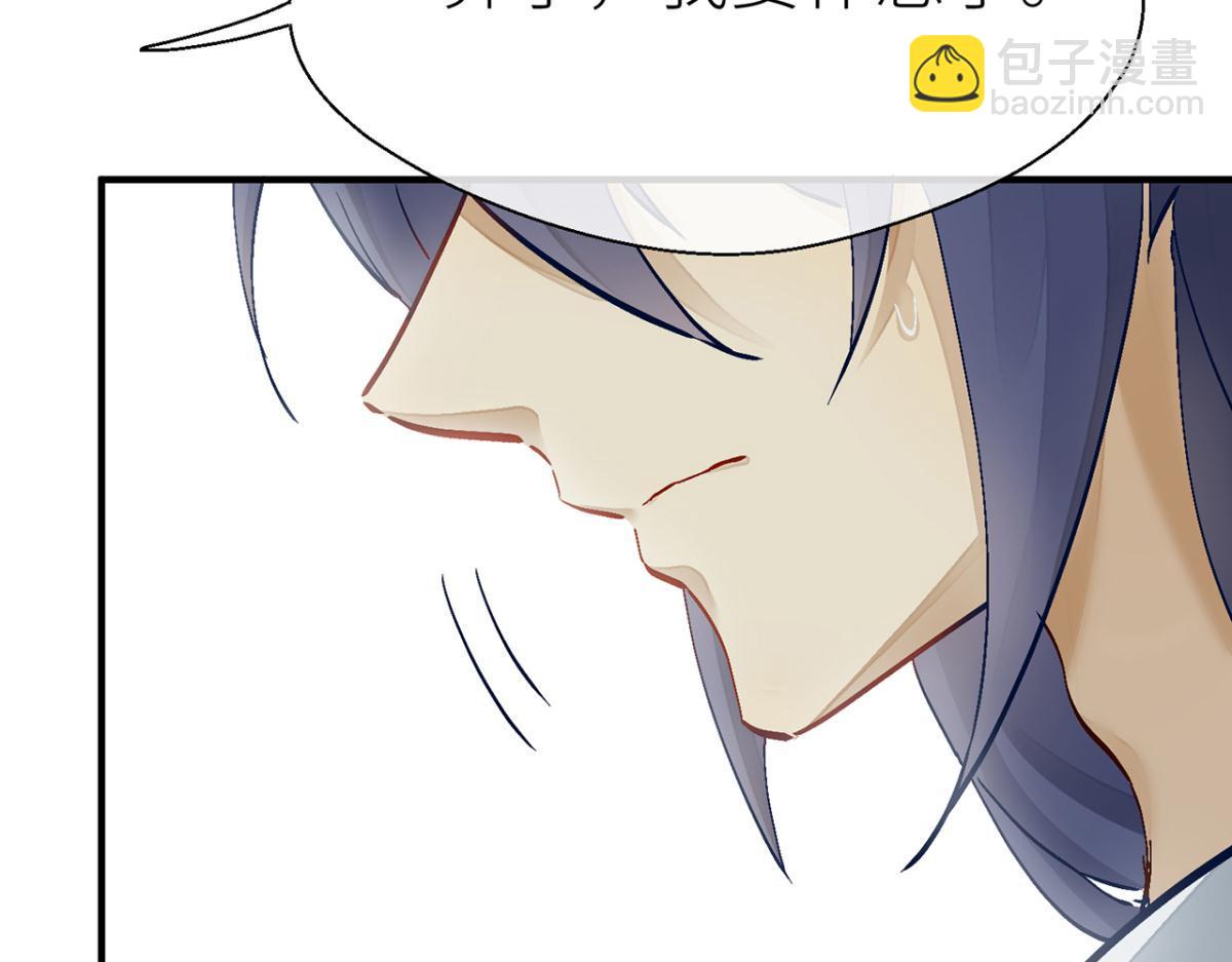 你不相信我？(1/2)-第24话