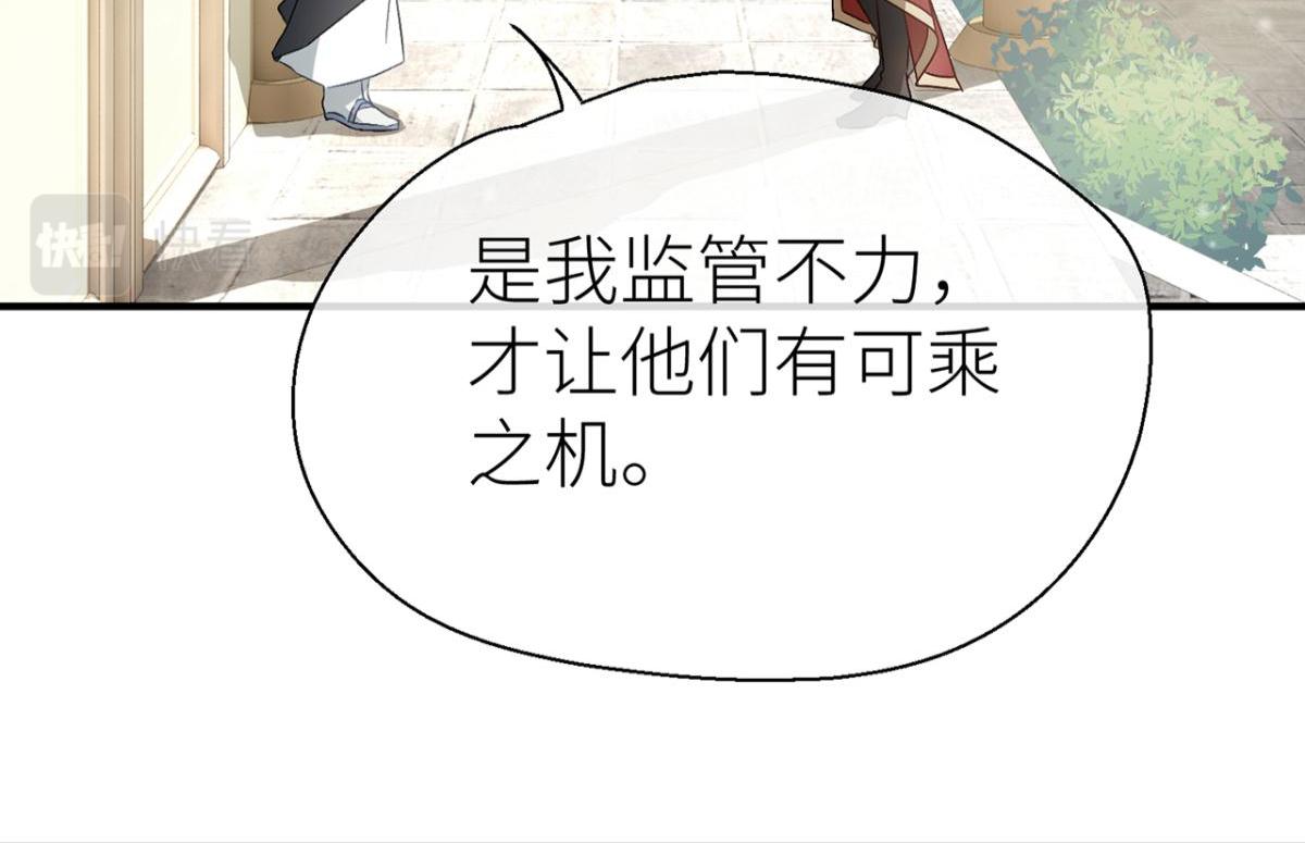 他碰你哪儿了(1/2)-第30话