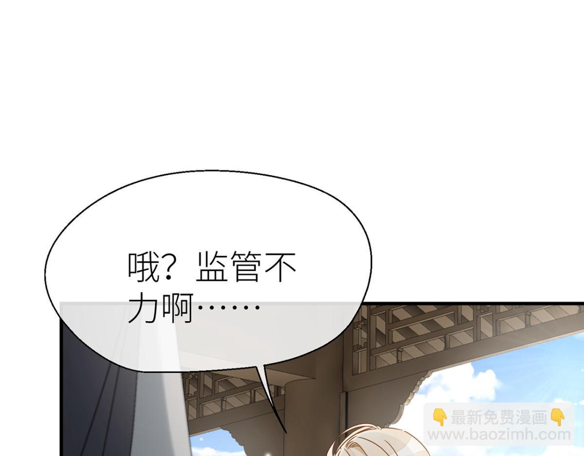 他碰你哪儿了(1/2)-第30话