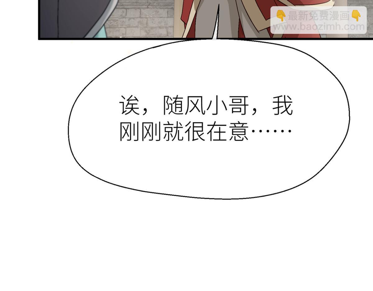 他碰你哪儿了(1/2)-第30话