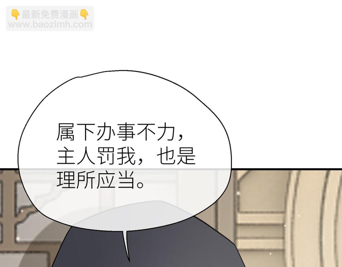 他碰你哪儿了(1/2)-第30话