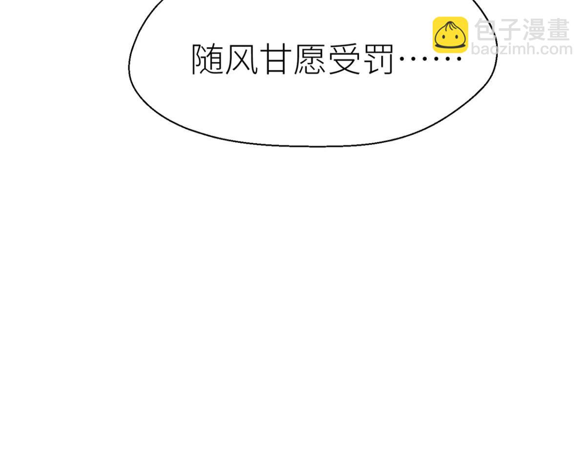 他碰你哪儿了(1/2)-第30话