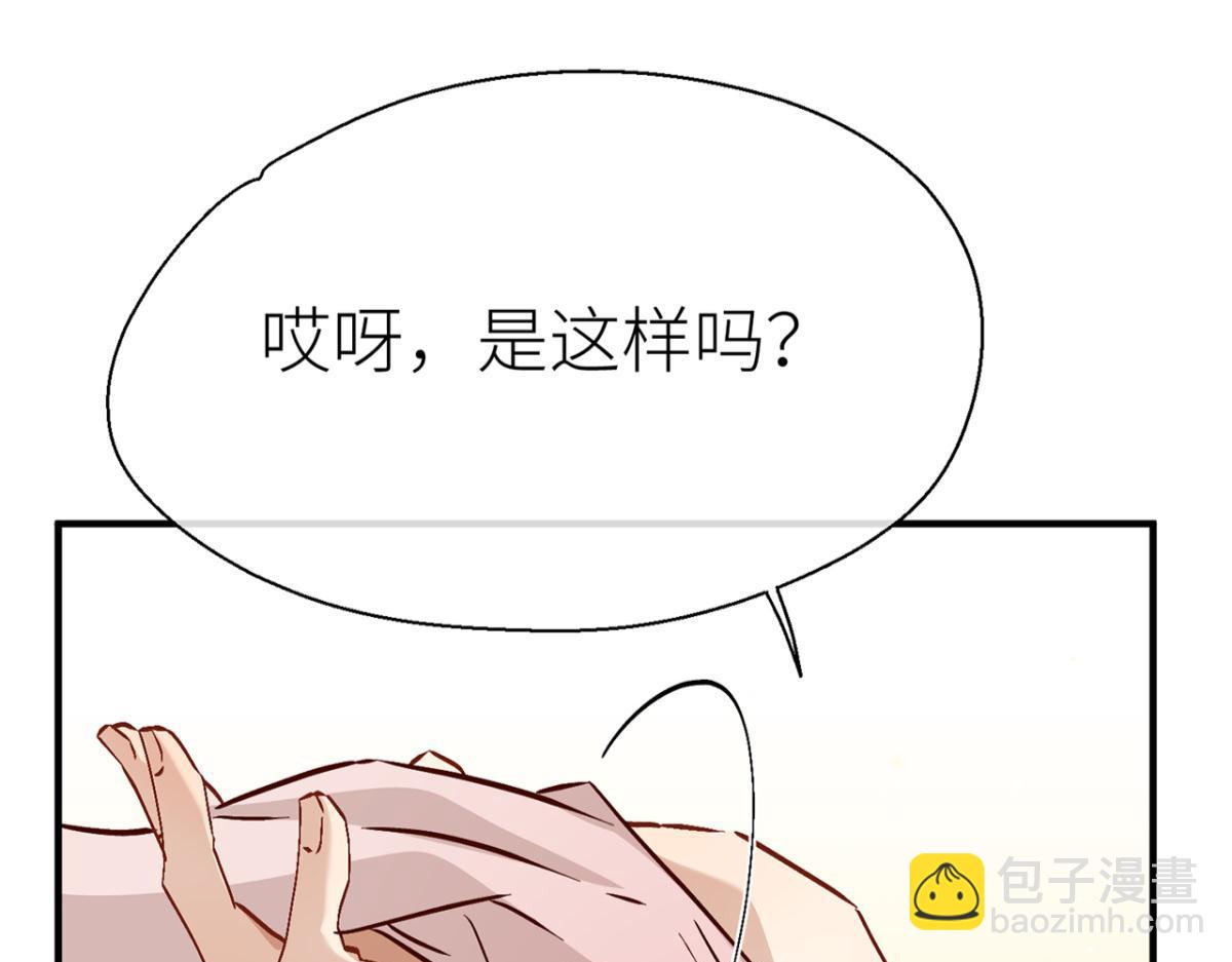 他碰你哪儿了(1/2)-第30话