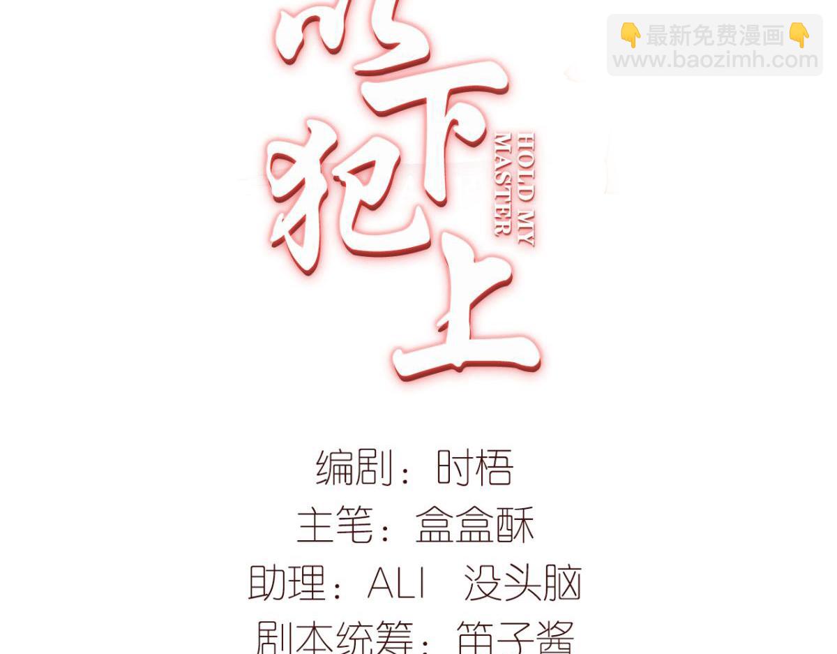 他碰你哪儿了(1/2)-第30话