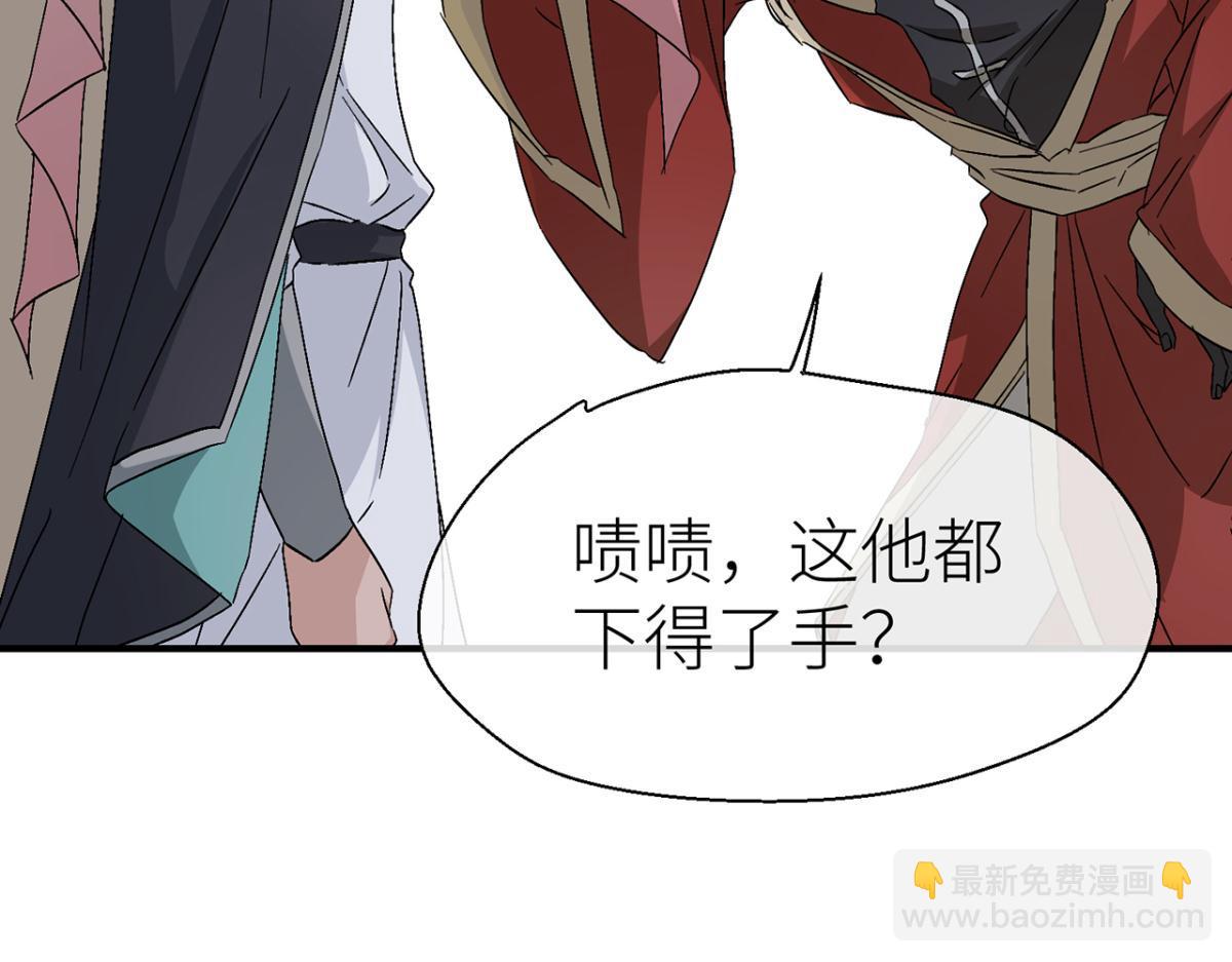 他碰你哪儿了(1/2)-第30话