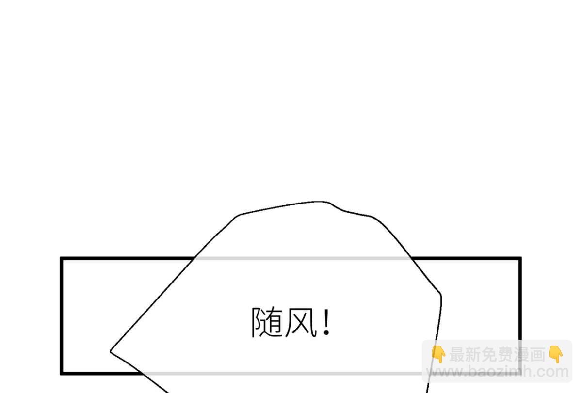 他碰你哪儿了(1/2)-第30话