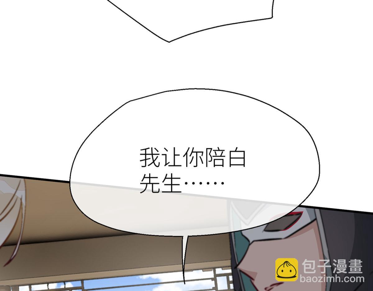 他碰你哪儿了(1/2)-第30话