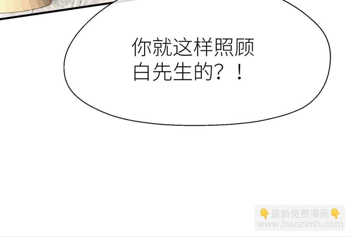 他碰你哪儿了(1/2)-第30话