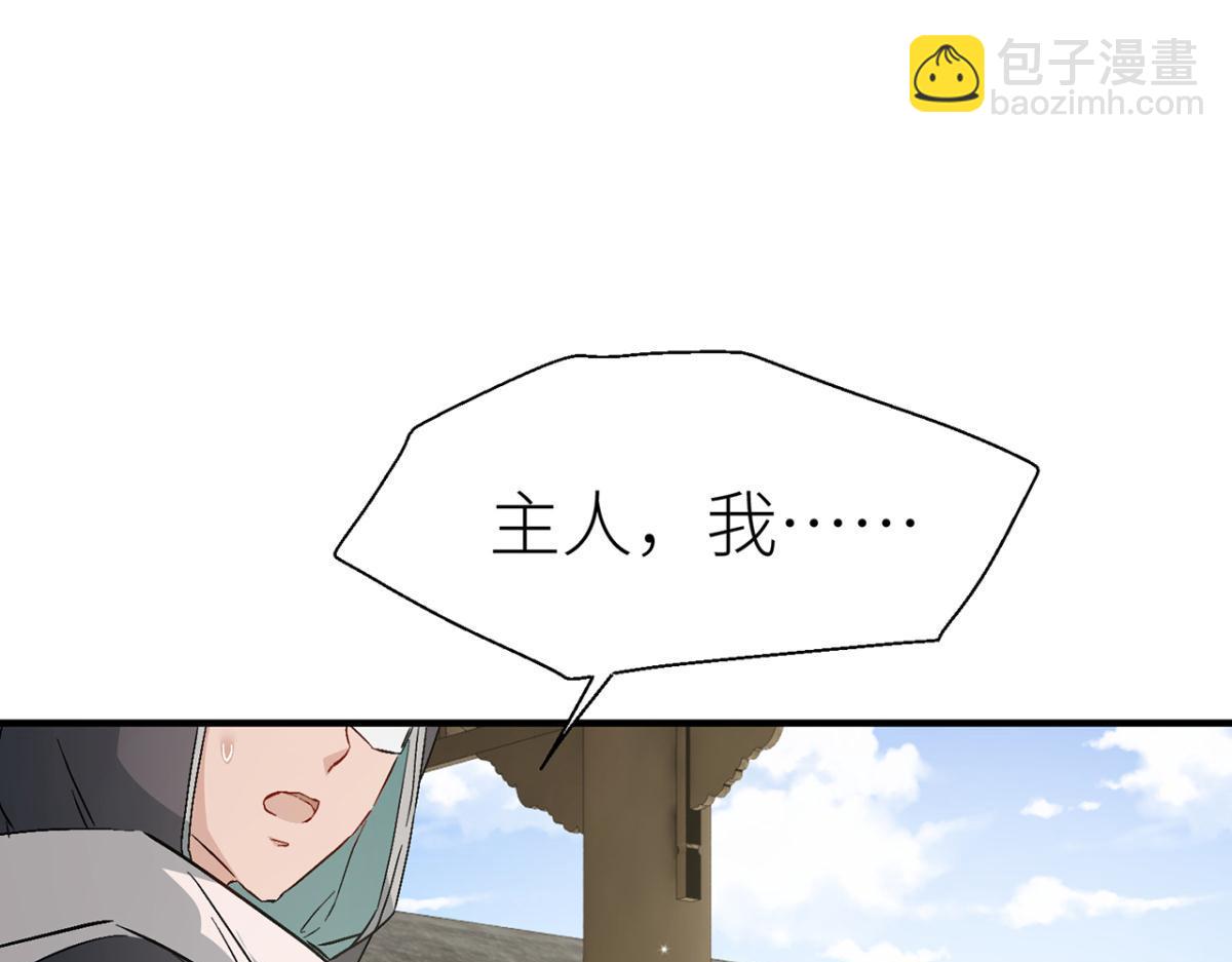 他碰你哪儿了(1/2)-第30话