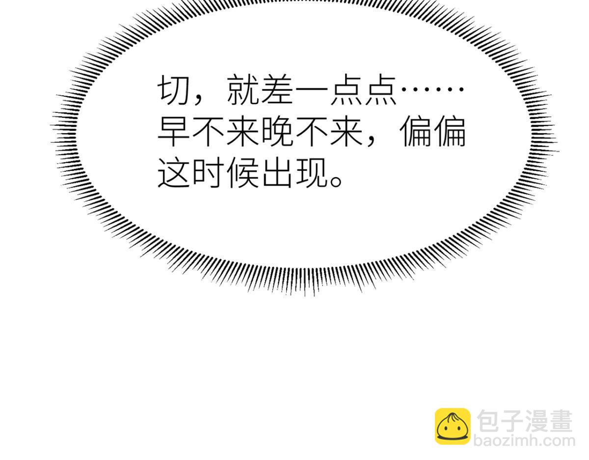 他碰你哪儿了(1/2)-第30话