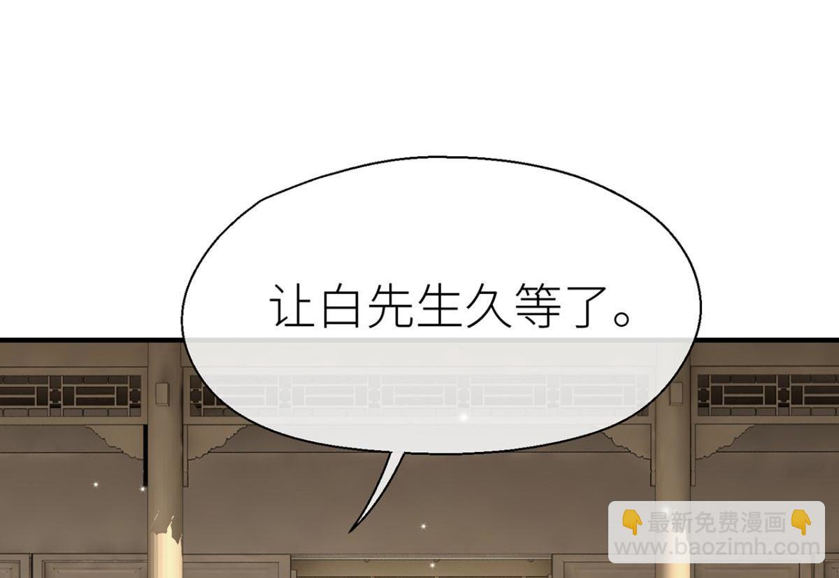 他碰你哪儿了(1/2)-第30话