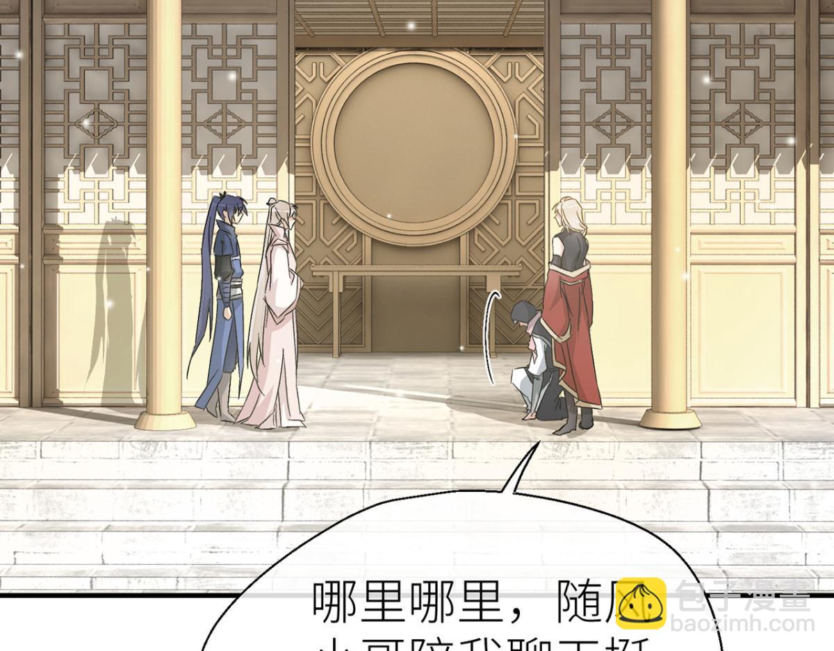 他碰你哪儿了(1/2)-第30话