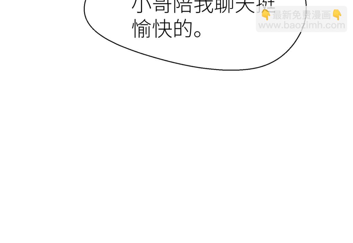 他碰你哪儿了(1/2)-第30话