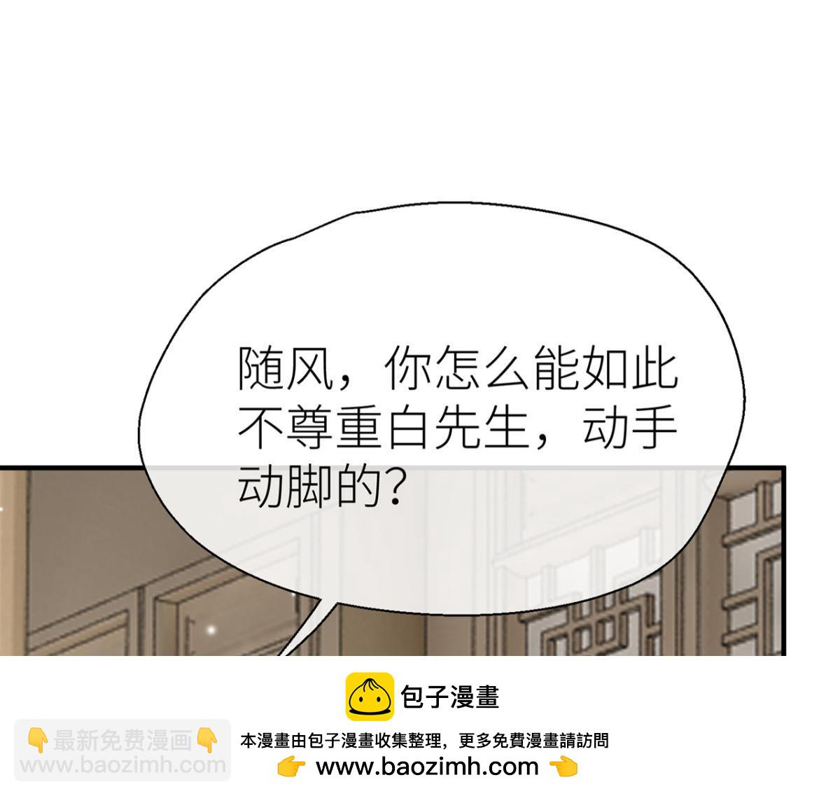 他碰你哪儿了(1/2)-第30话