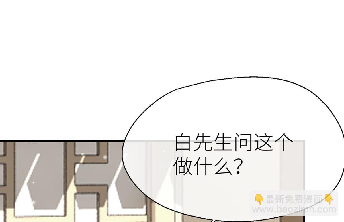 他碰你哪儿了(1/2)-第30话