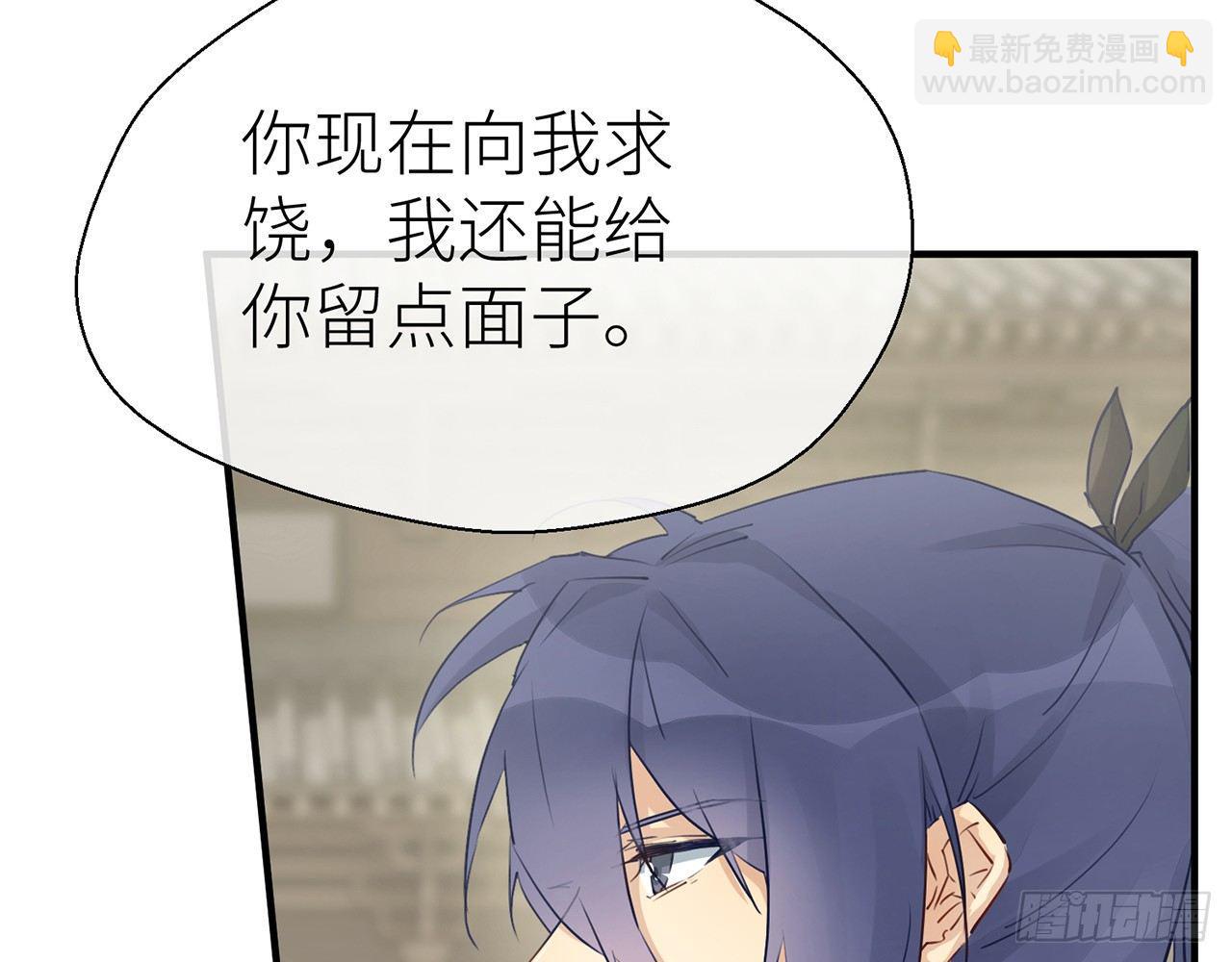 乖徒儿最疼我啦！(1/3)-第34话