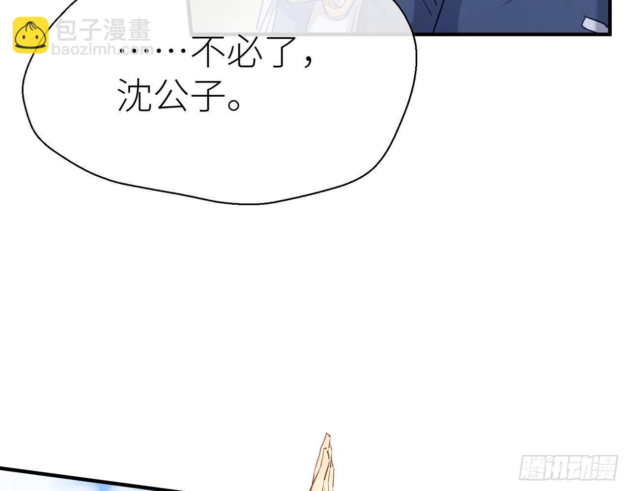 乖徒儿最疼我啦！(1/3)-第34话