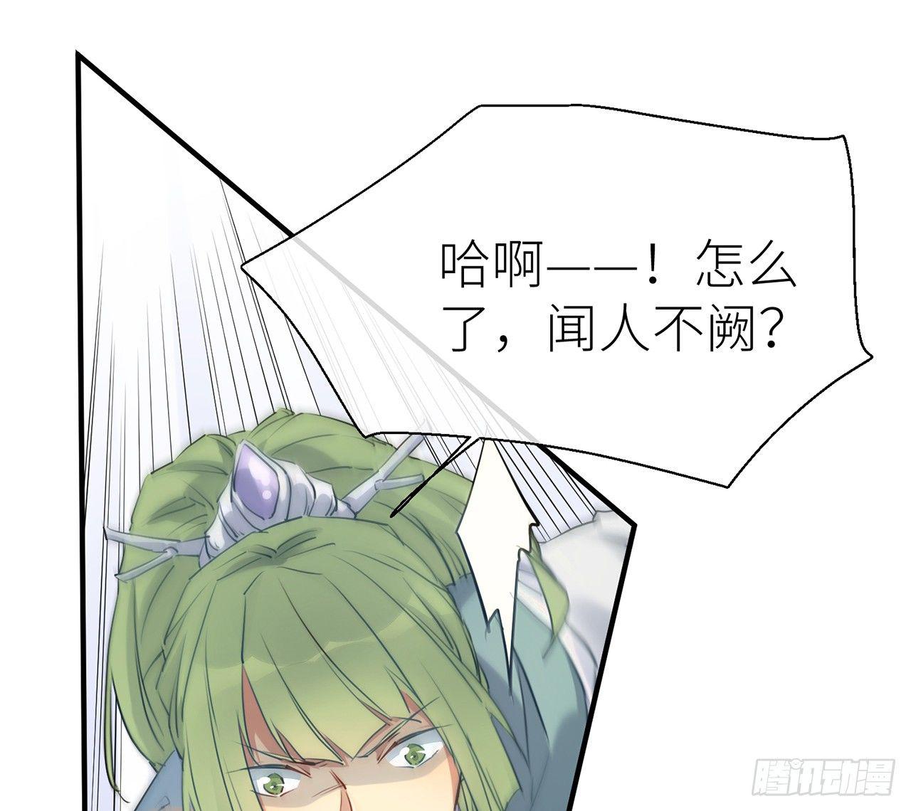 乖徒儿最疼我啦！(1/3)-第34话