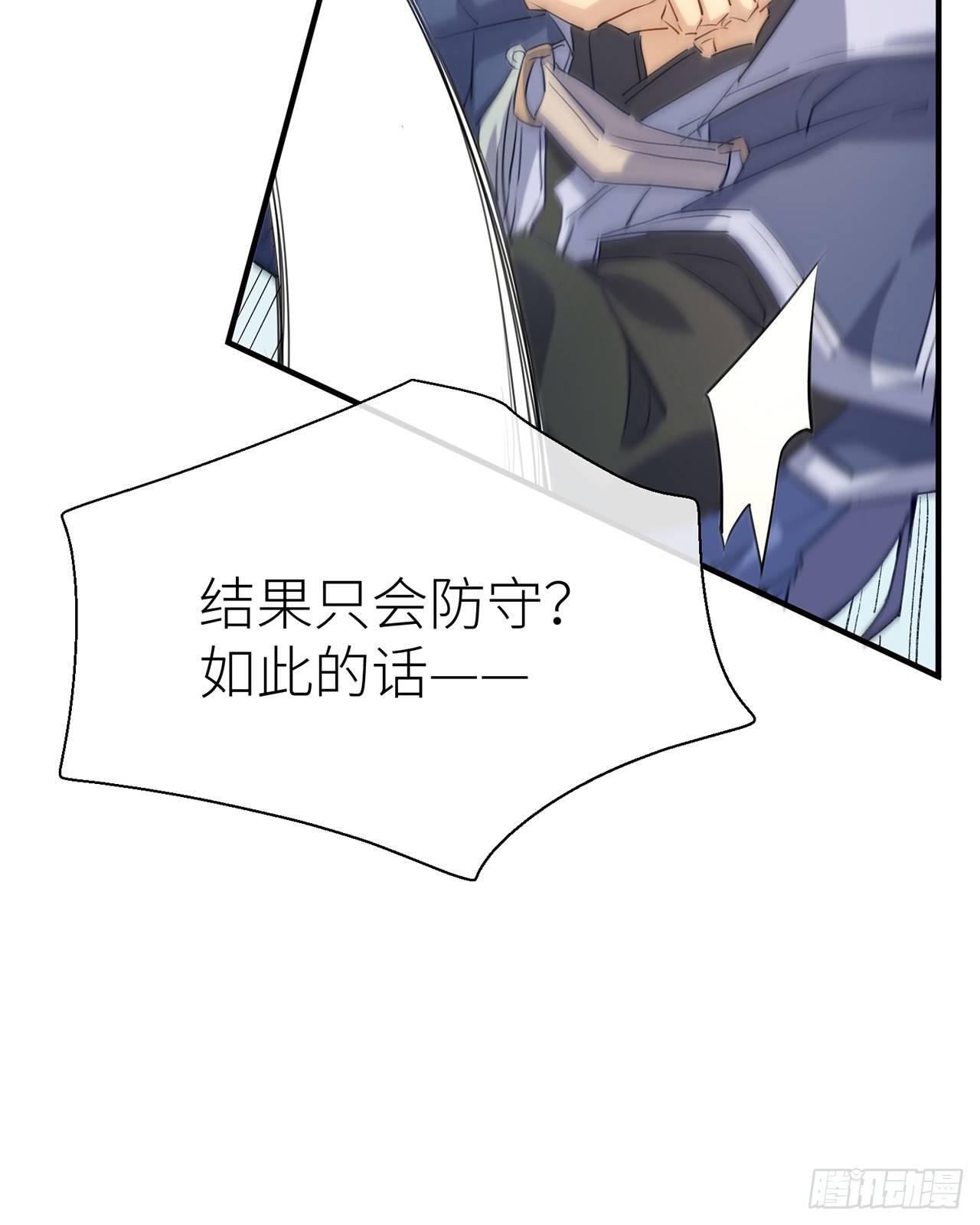 乖徒儿最疼我啦！(1/3)-第34话