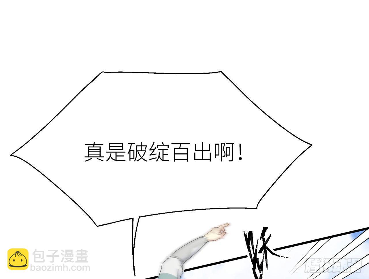 乖徒儿最疼我啦！(1/3)-第34话