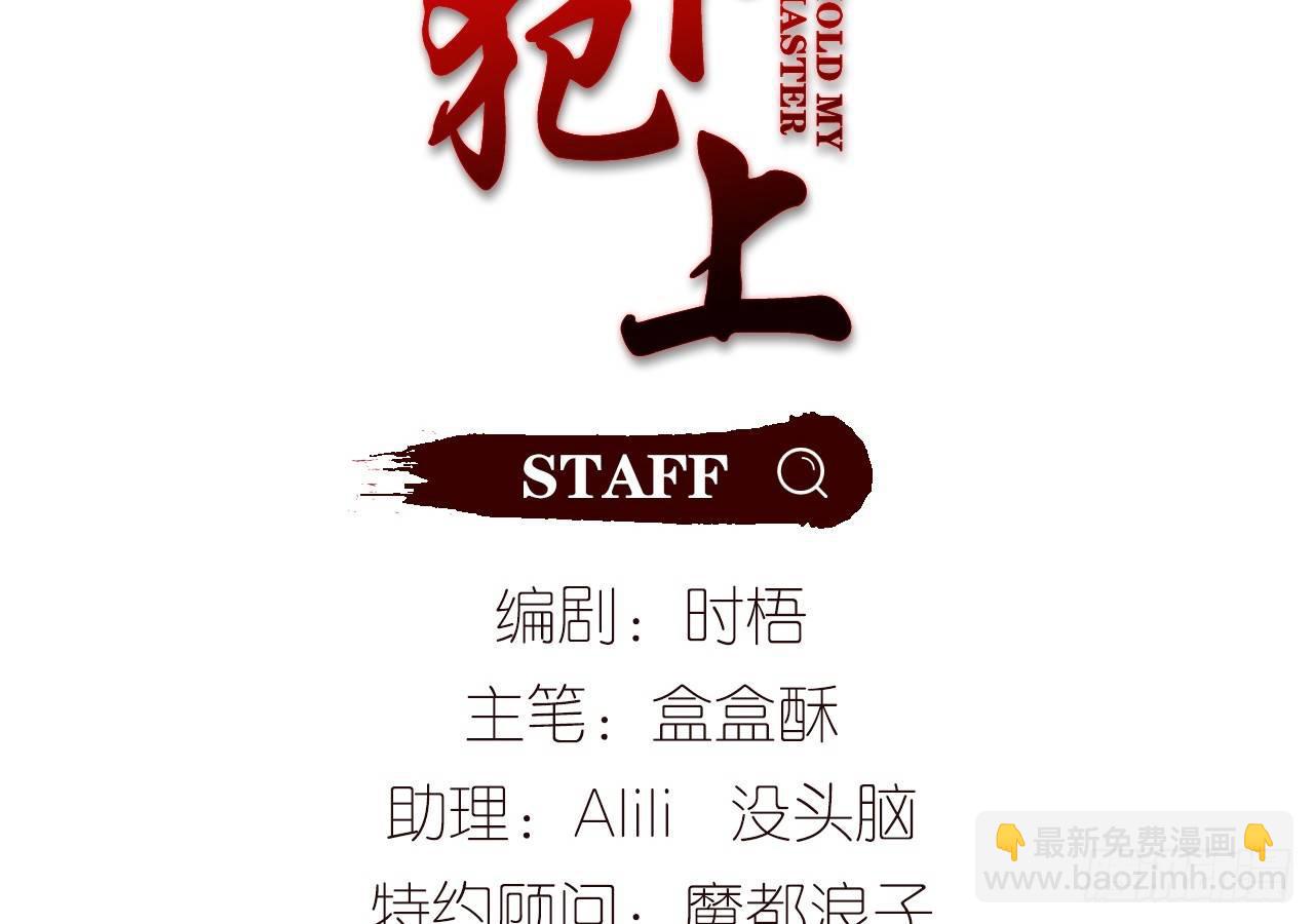 乖徒儿最疼我啦！(1/3)-第34话