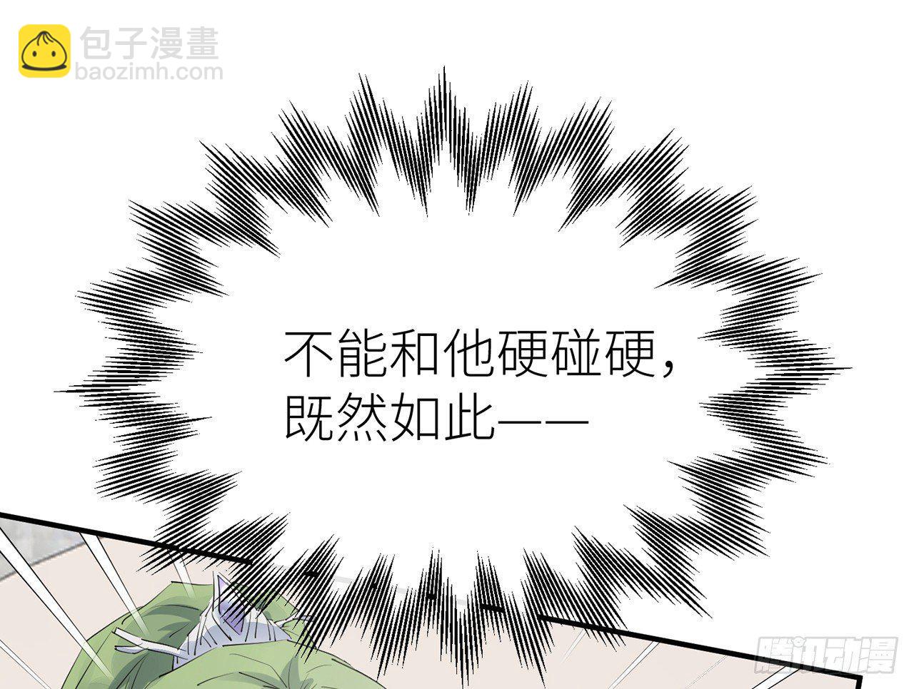 乖徒儿最疼我啦！(1/3)-第34话