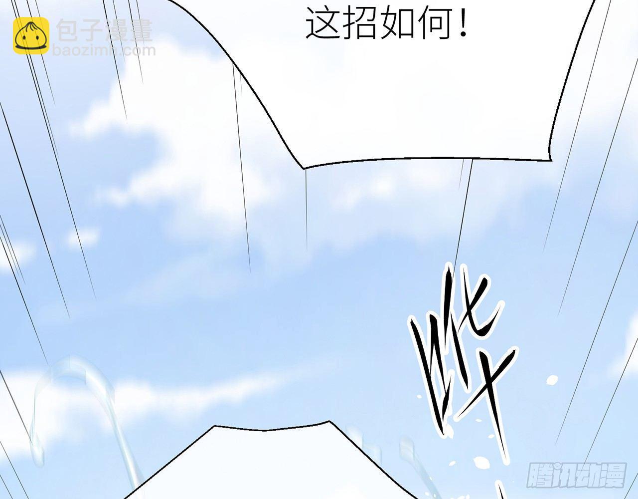 乖徒儿最疼我啦！(1/3)-第34话