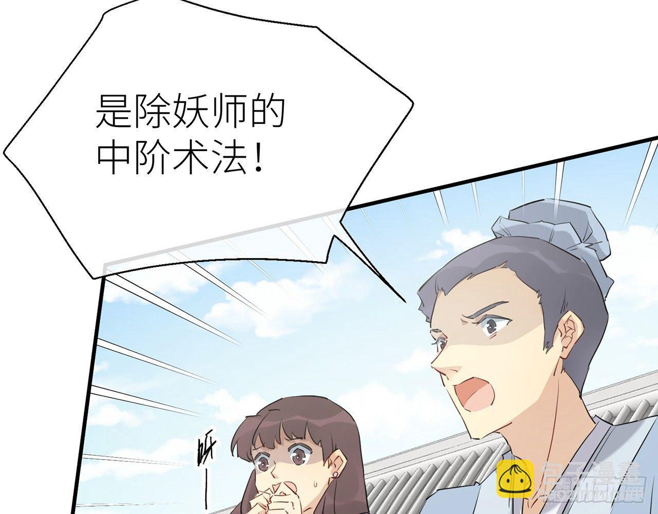 乖徒儿最疼我啦！(1/3)-第34话