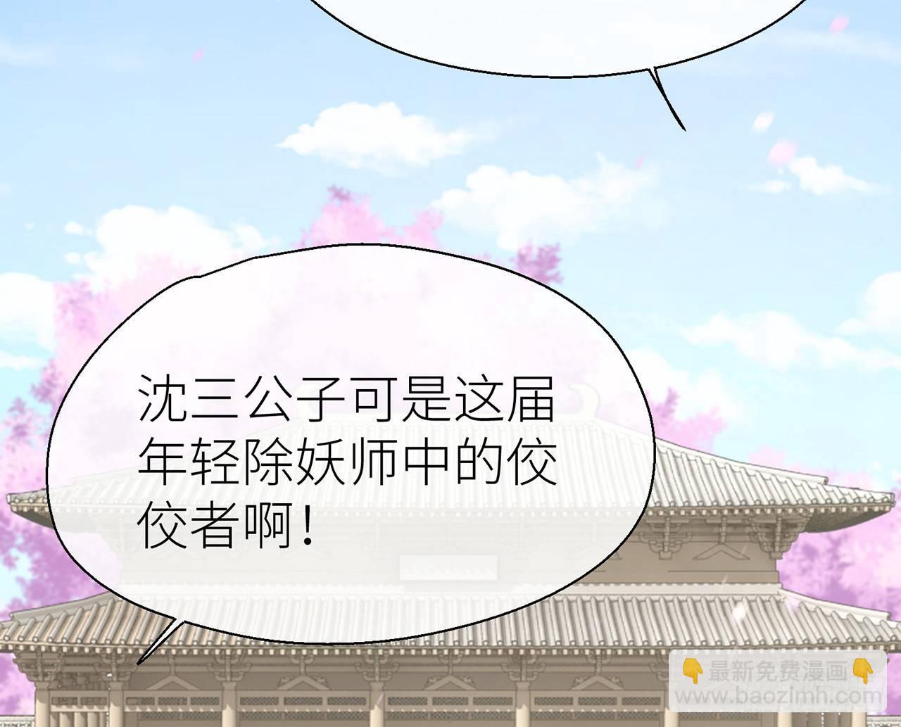 乖徒儿最疼我啦！(1/3)-第34话