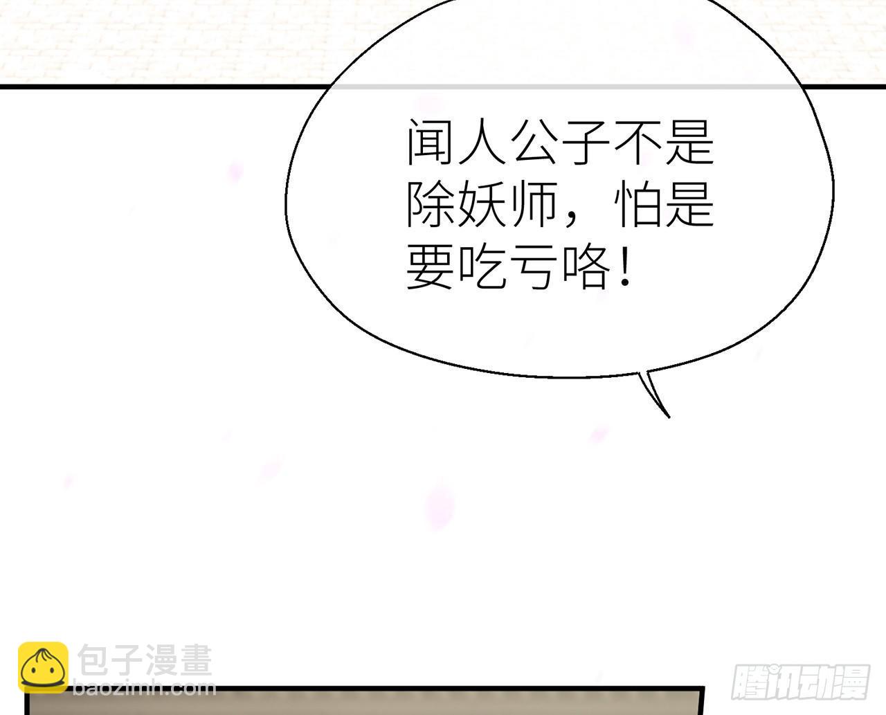 乖徒儿最疼我啦！(1/3)-第34话