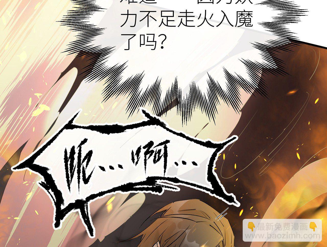 奉命惩妖(1/2)-第36话