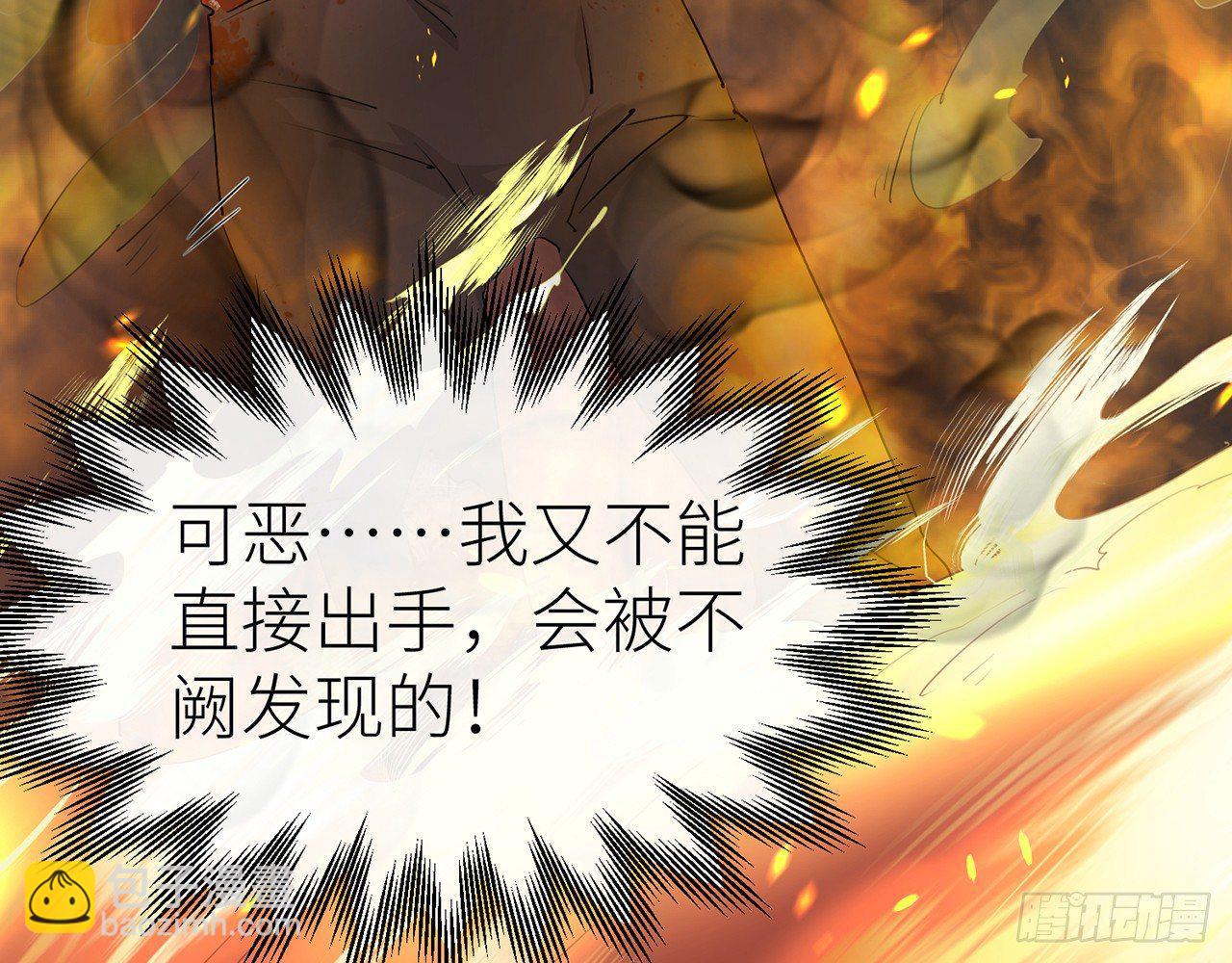 奉命惩妖(1/2)-第36话