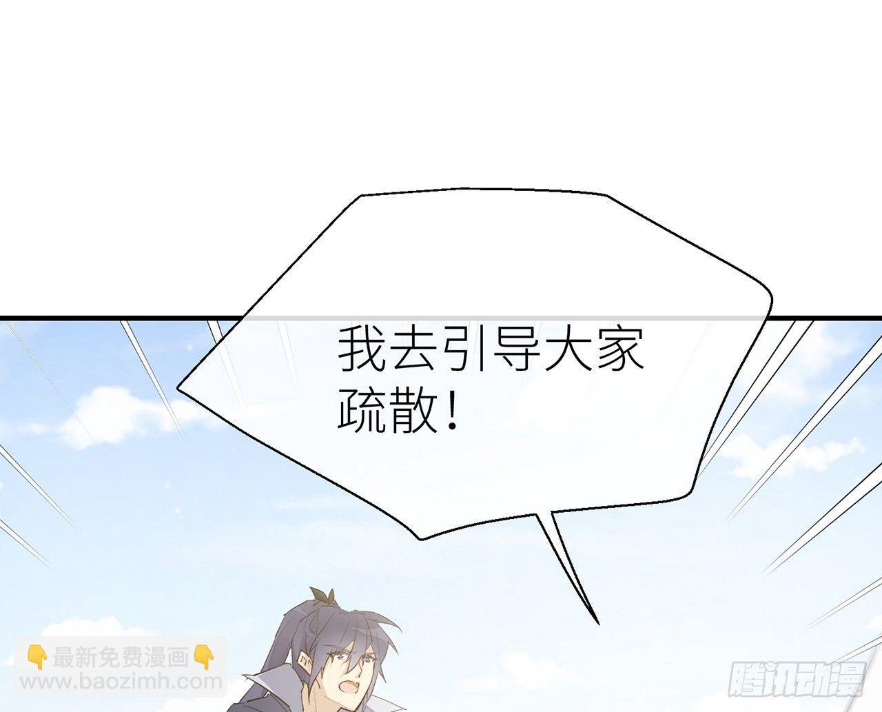 奉命惩妖(1/2)-第36话